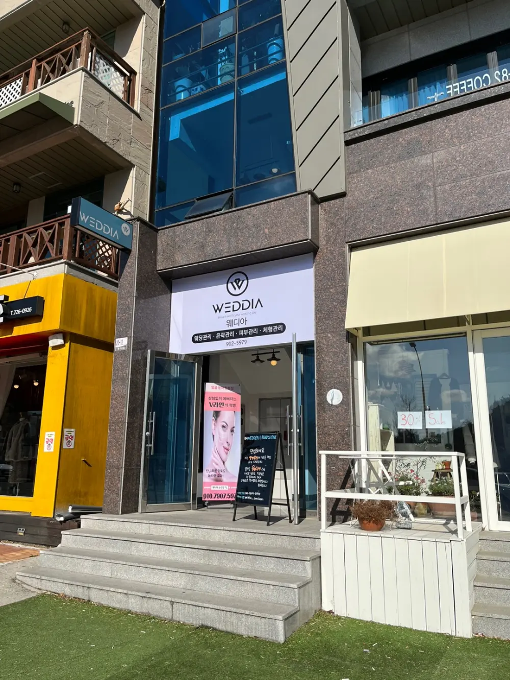 광양 에스테틱샵 웨디아 순천점